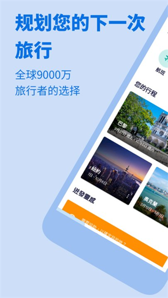 天巡网中文版截图3