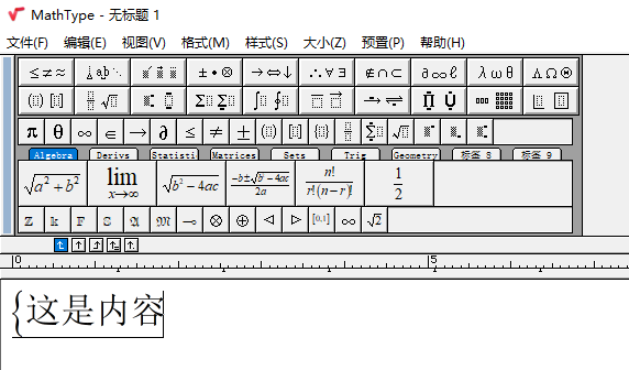 数学公式编辑器