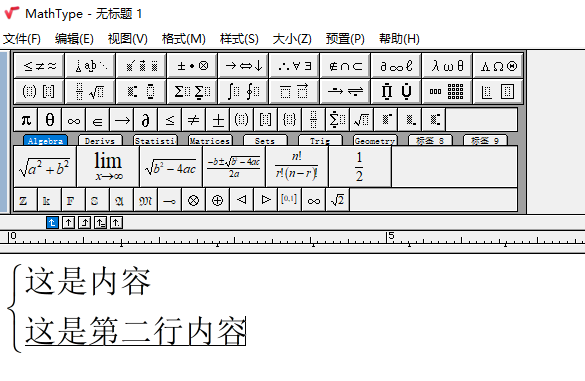 数学公式编辑器