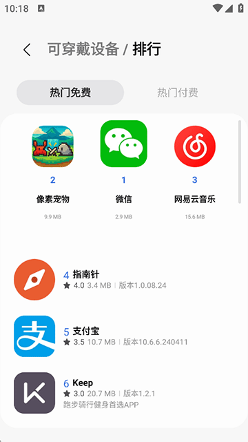 三星应用商店国际版截图4