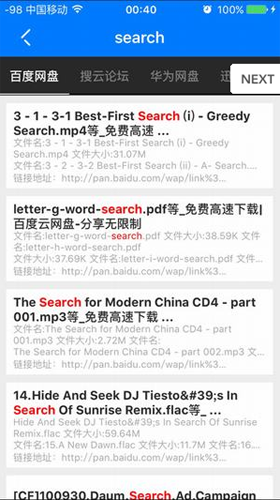 超凡搜索神器手机版截图3