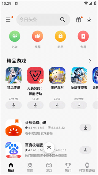 三星应用商店国际版