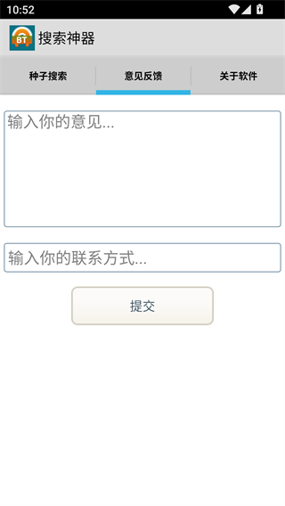 超凡搜索神器手机版