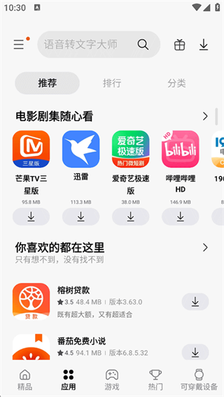 三星应用商店国际版