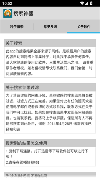 超凡搜索神器手机版