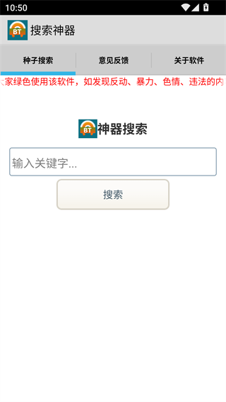 超凡搜索神器手机版