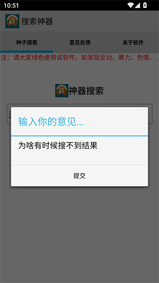 超凡搜索神器手机版