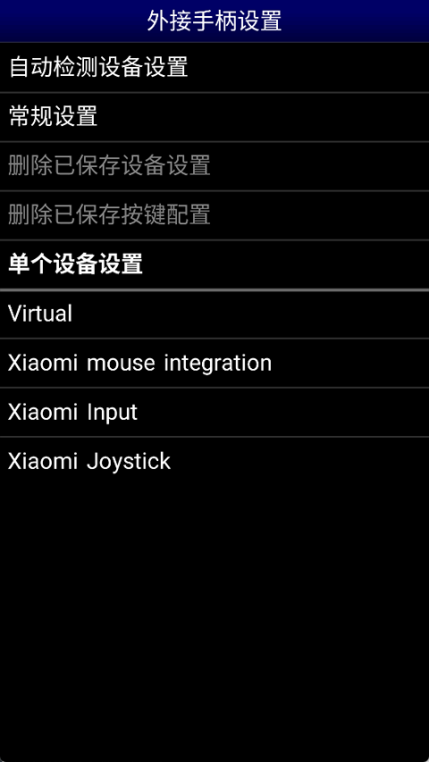 MD模拟器安卓版截图4