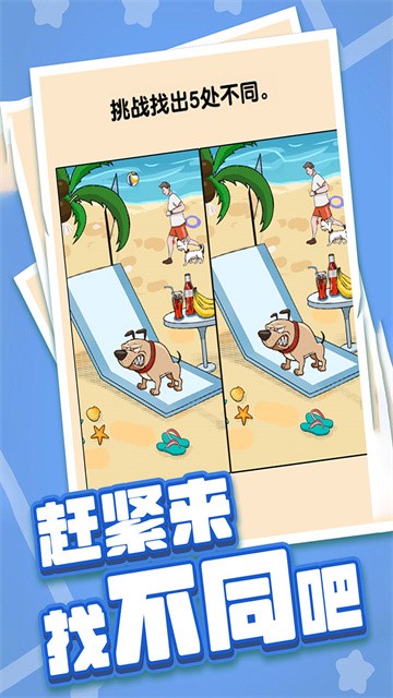 燃烧吧大脑截图3