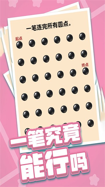 燃烧吧大脑截图4