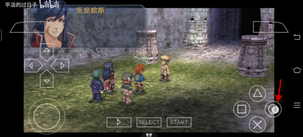 碧之轨迹安卓版