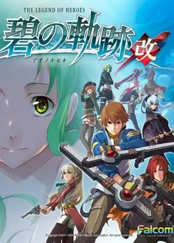 碧之轨迹安卓版