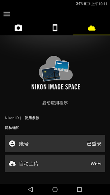 尼康相机最新版截图1