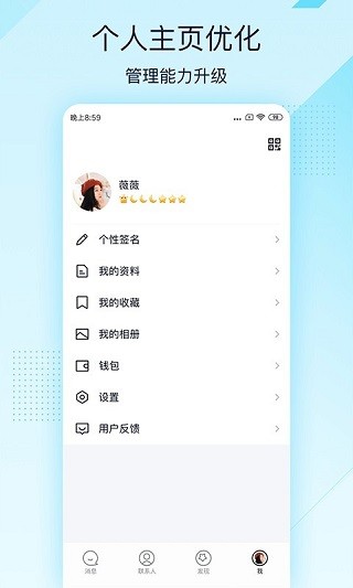 QQ极速版截图4