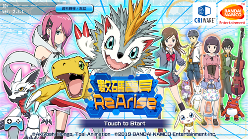 暴龙大作战手游