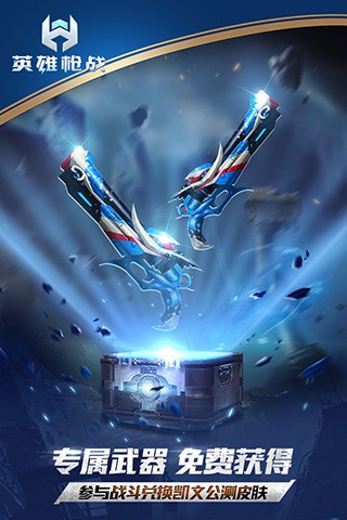 枪战英雄截图1