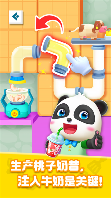 奇妙美食总动员最新版截图1