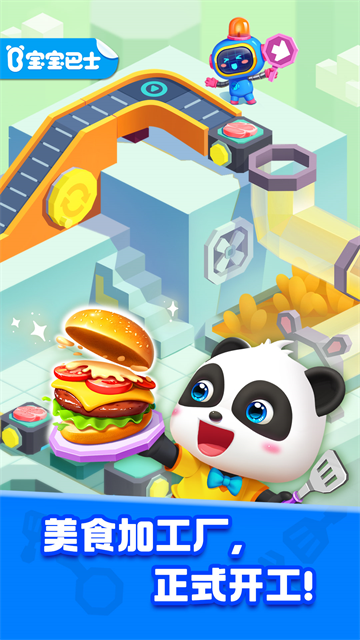 奇妙美食总动员最新版截图2