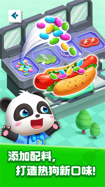 奇妙美食总动员最新版截图3
