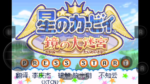 星之卡比镜之迷宫安卓版截图3