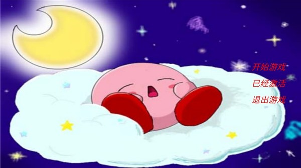 星之卡比镜之迷宫安卓版截图4