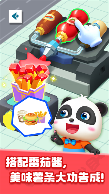 奇妙美食总动员最新版截图4