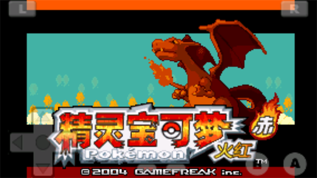 口袋妖怪火红手机版截图2