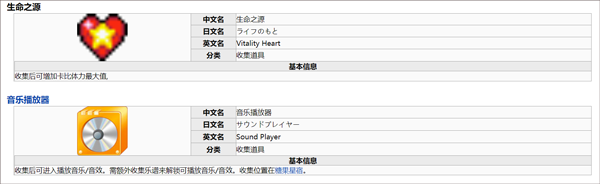 星之卡比镜之迷宫安卓版