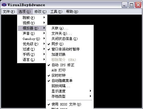 Vba模拟器中文版