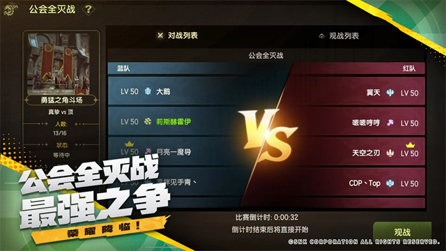 龙之谷世界手机版截图1