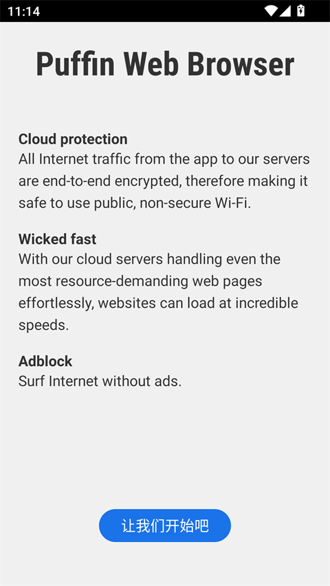 Puffin浏览器老版本