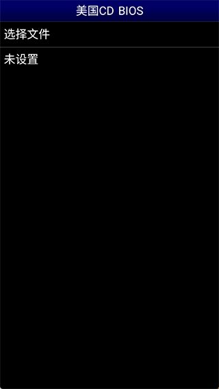 MD模拟器安卓版