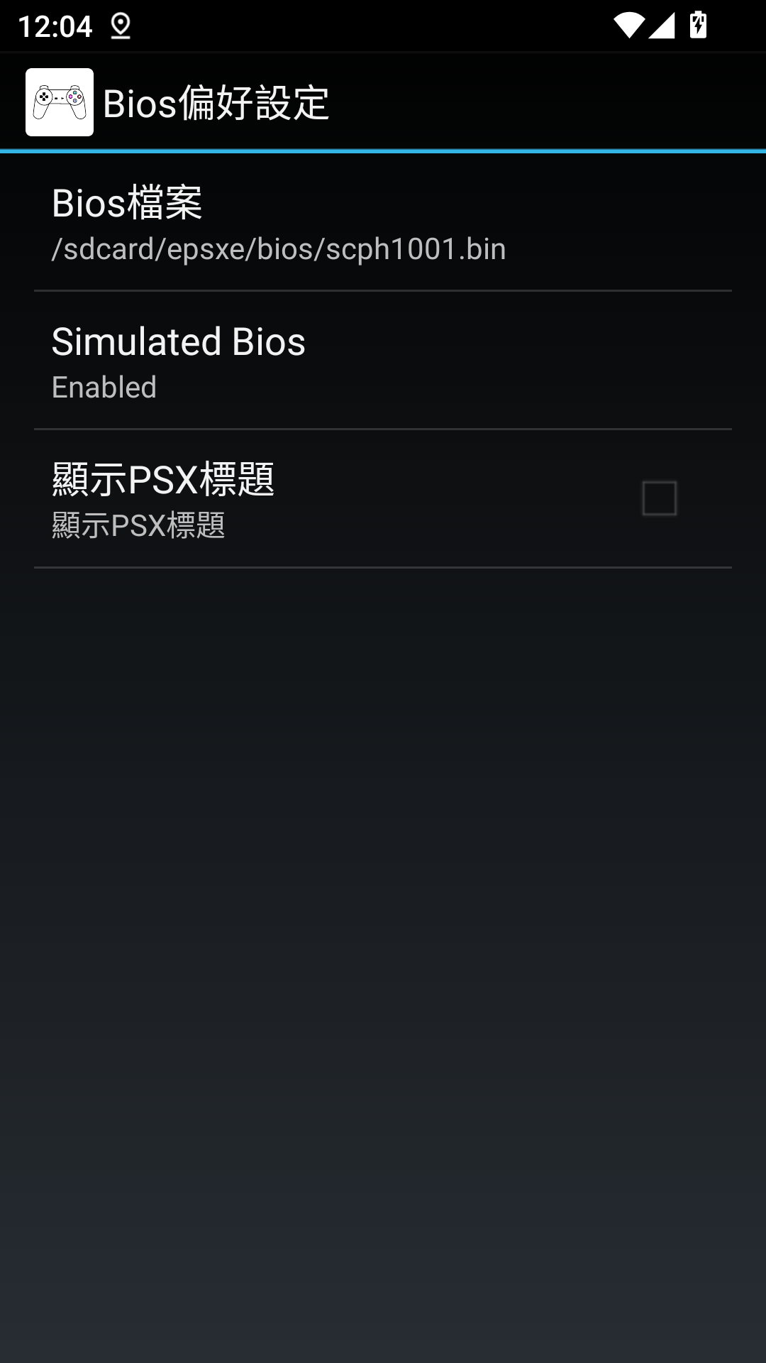 Epsxe模拟器安卓版截图2