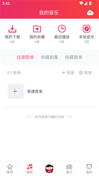 幻音音乐最新版