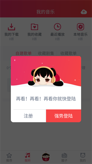 幻音音乐最新版