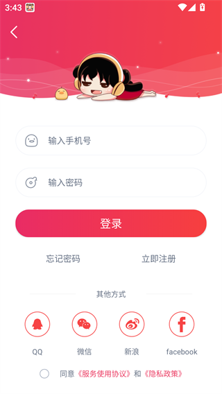 幻音音乐最新版