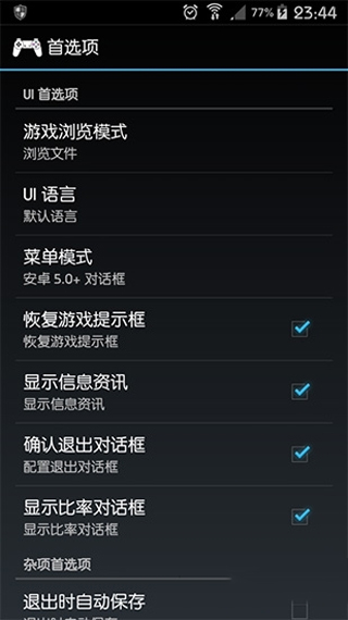 PS1模拟器安卓版