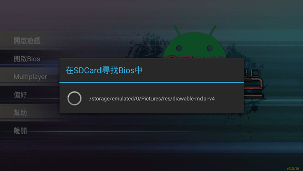 PS1模拟器安卓版