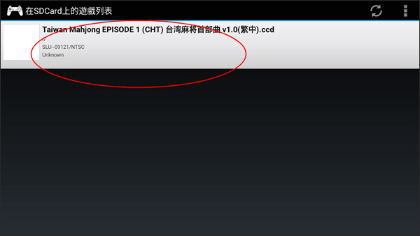 PS1模拟器安卓版