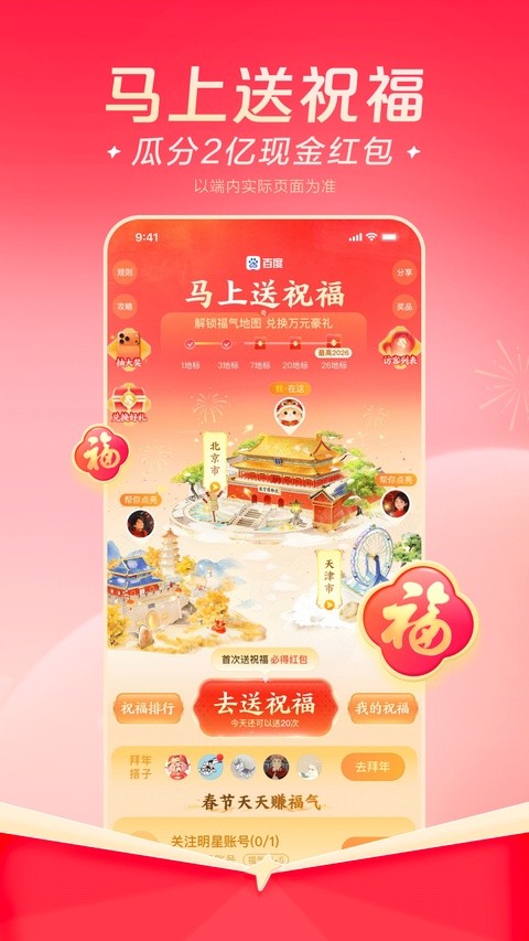 百度AI图片助手截图4