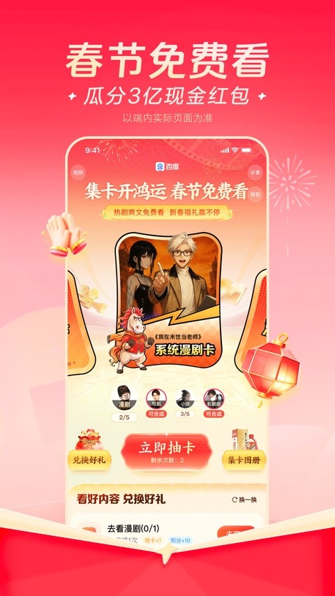 百度AI图片助手截图5