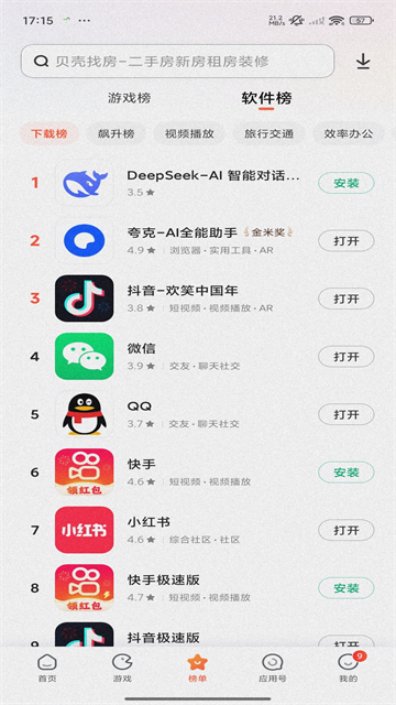 小米应用商店截图4