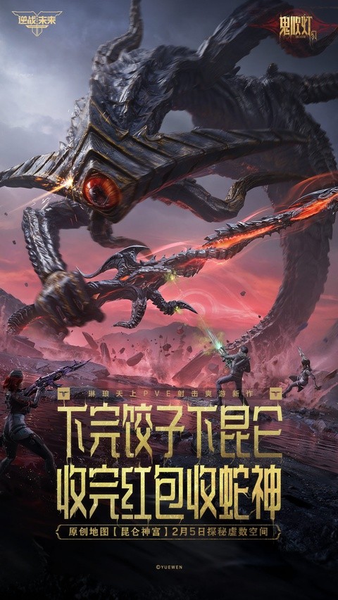 逆战未来手机版截图3