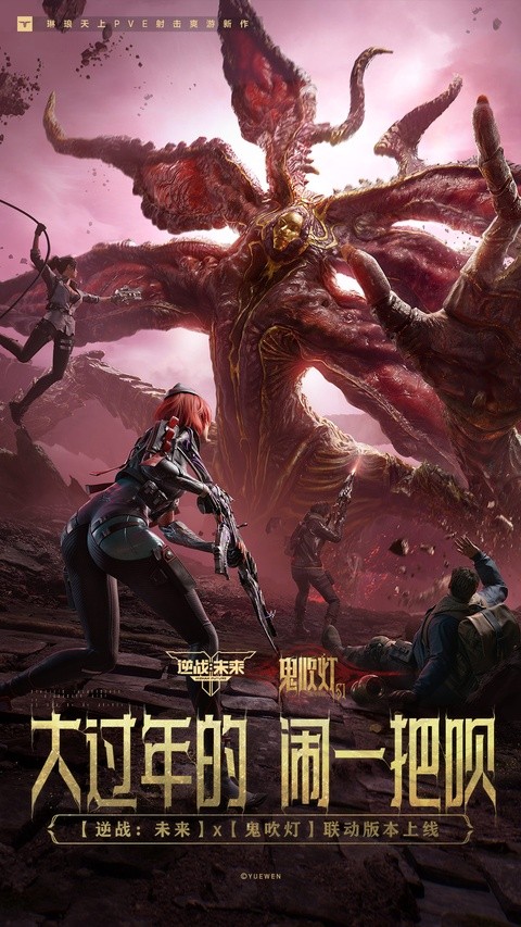 逆战未来手机版截图4