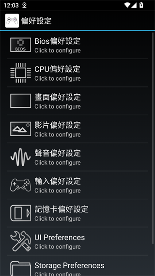Epsxe模拟器安卓版