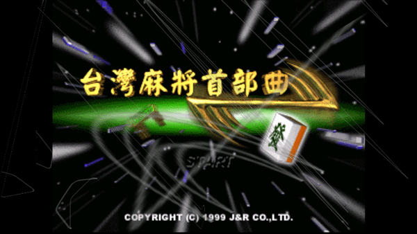 Epsxe模拟器安卓版