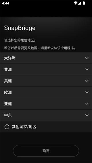 尼康相机最新版