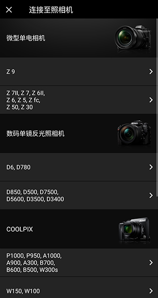 尼康相机最新版