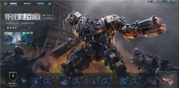 逆战未来手机版