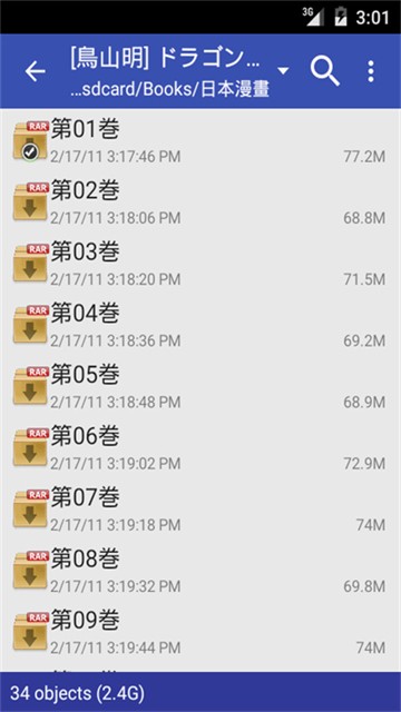 Perfectviewer中文版截图2